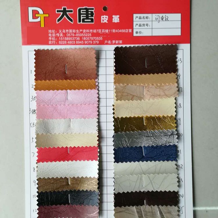 PVC闪电纹
