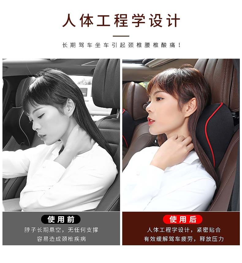 汽车头枕靠枕护颈枕车用记忆棉颈椎枕内饰用品枕头厂家直销批发详情图6