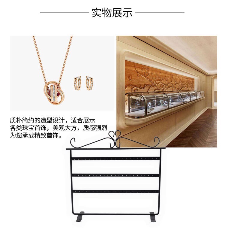 饰品展示架实物图