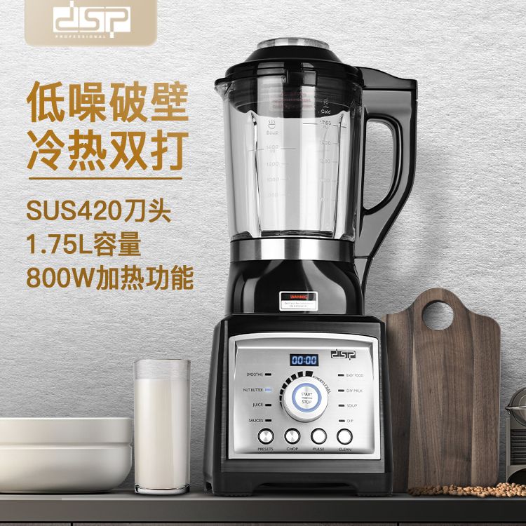 DSP danson home automatic heating broken wall food processor soybean milk machine kitchen mixer intelligent grain juice full figure