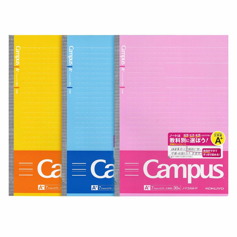 KOKUYO/国誉 NO-F3AM Campus学习笔记本（文科本）B5/30页