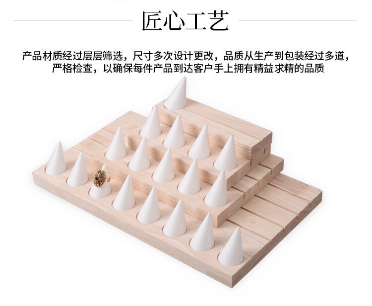实木戒指耳钉卡片展示架 尖指形饰品收纳架 珠宝首饰陈列道具白底实物图