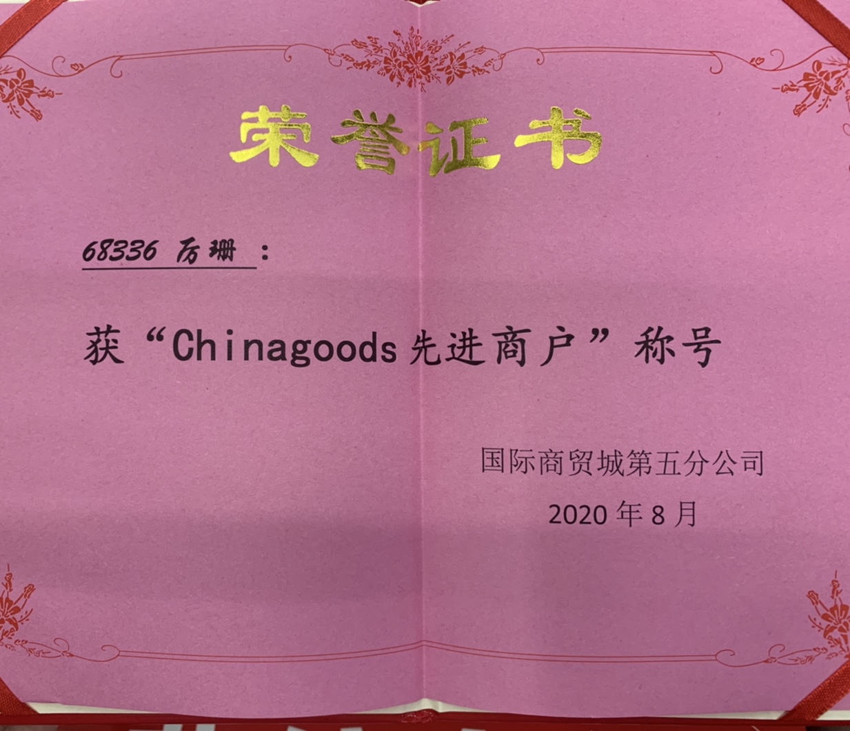 Yueqing Hongxin Motorcycle Accessories Sports Products Co., LTD qualification pic - 1