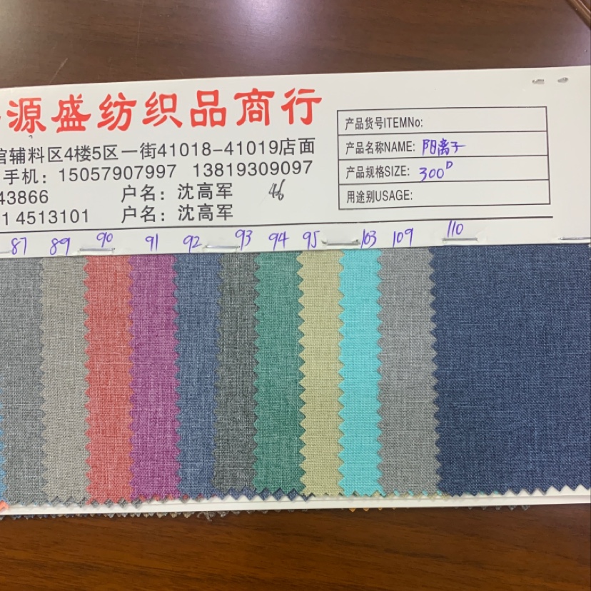 面料/纺织细节图