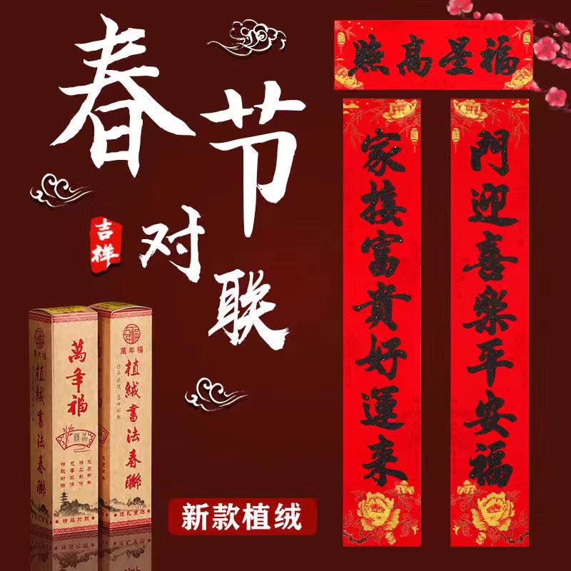 4.0米植绒国色天香黑金粉