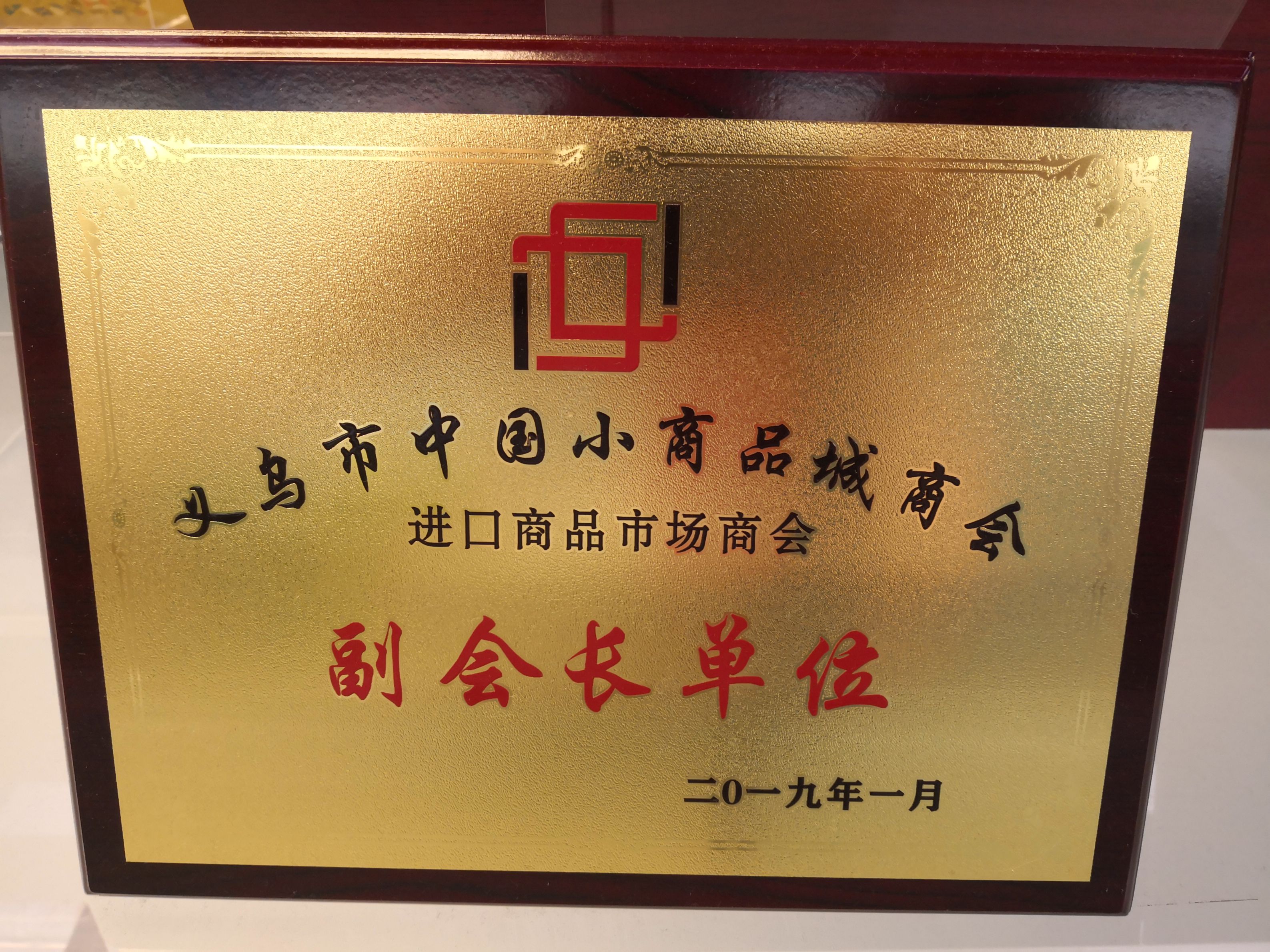 Korean Commodity Pavilion qualification pic - 2