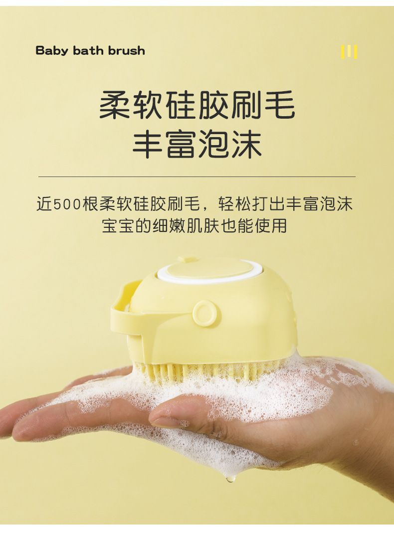 硅胶按摩护理擦 洗澡沐浴刷可灌装液体80ml卫浴球刷硅胶洗澡刷详情7