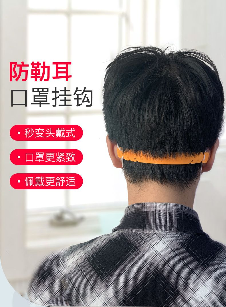 口罩带护耳神器防勒耳延长 口罩带后戴式可伸缩硅胶防勒绳挂扣