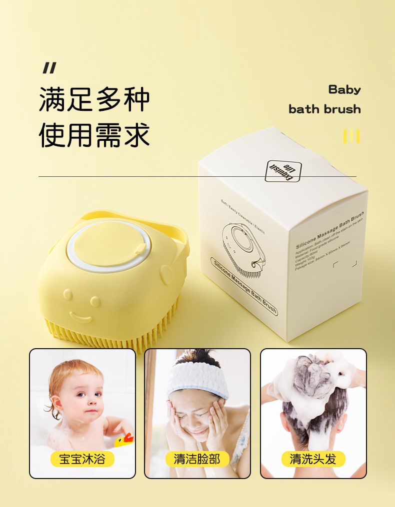 硅胶按摩护理擦 洗澡沐浴刷可灌装液体80ml卫浴球刷硅胶洗澡刷详情5