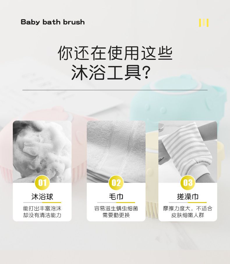 硅胶按摩护理擦 洗澡沐浴刷可灌装液体80ml卫浴球刷硅胶洗澡刷详情3