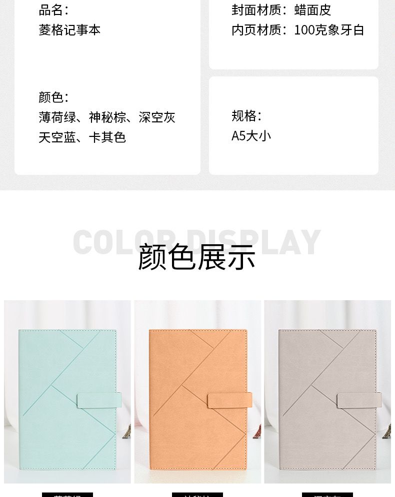 硬皮a5笔记本带扣定制logo商务办公记事学生简约文艺日记本子批发详情图9