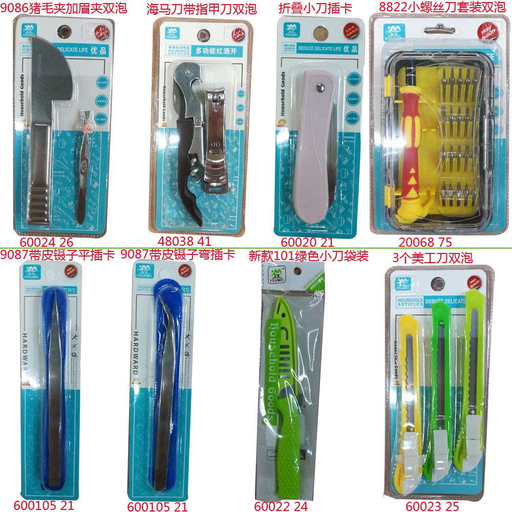 陶瓷小刀加菜板加刨刀三件套厨房用品超市五金工具详情5