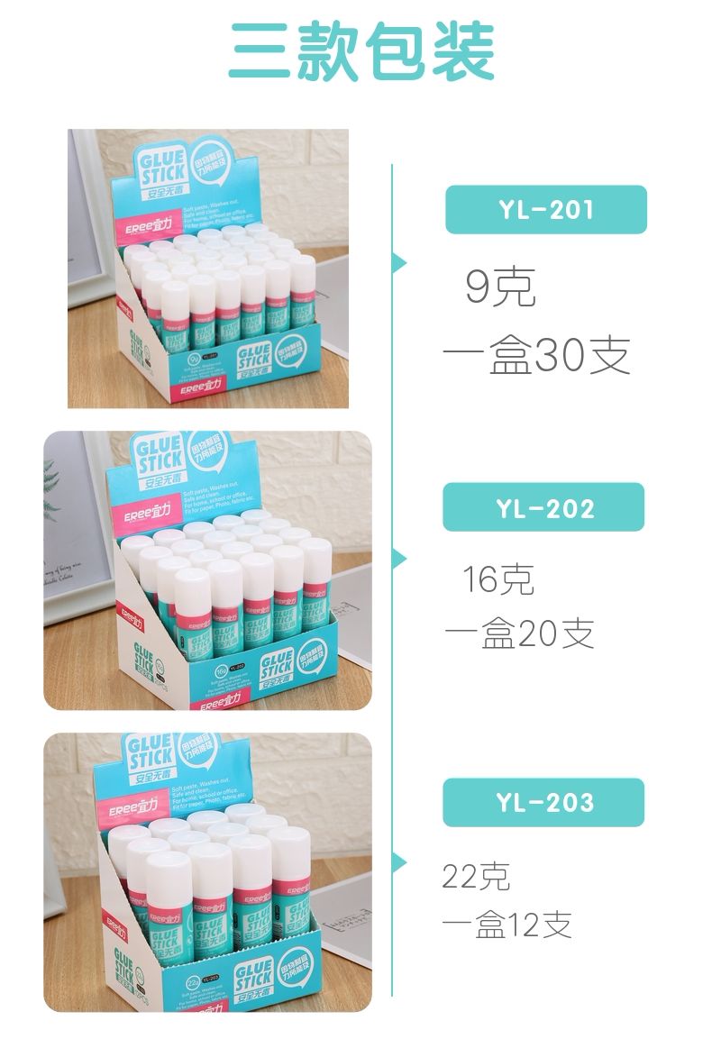 YL-203宜力PVA固体胶22克经典办公款详情7