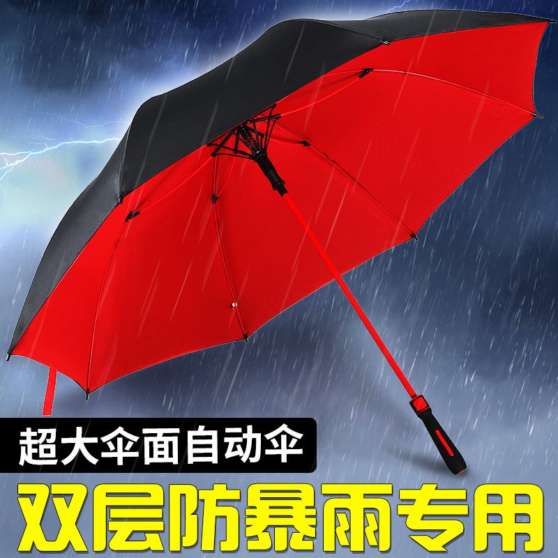大雨伞定制超大号双层商务防风自动长柄晴雨伞男士汽车广告直杆伞