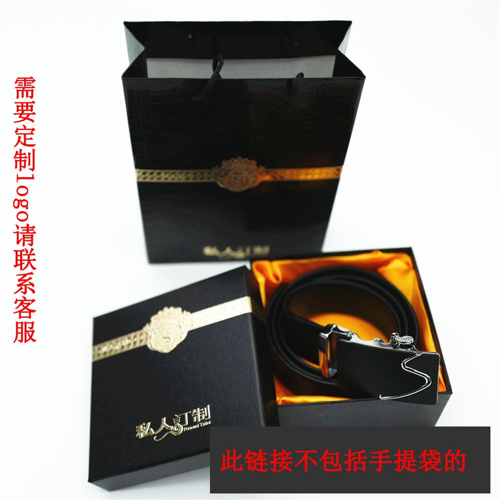 Personal Gift Box Gift Box Hard Box Gift Box Cardboard Box Personal Customized Belt Box