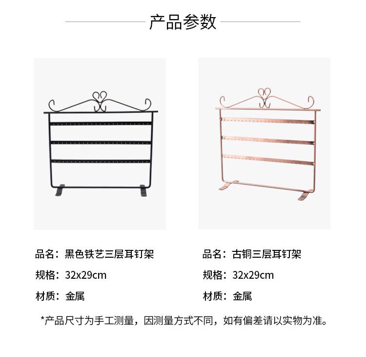 铁艺方形耳钉耳环架 首饰架饰品展示架 首饰收纳架 珠宝橱窗陈列详情图6
