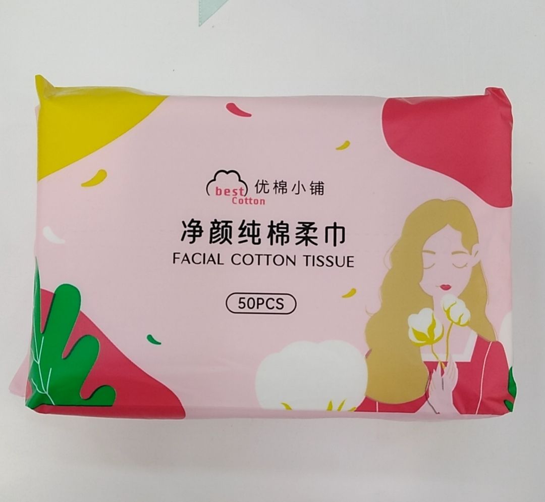 净颜纯棉柔巾50pcs