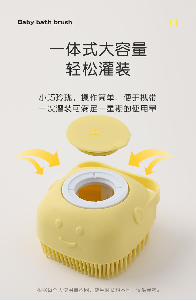 硅胶按摩护理擦 洗澡沐浴刷可灌装液体80ml卫浴球刷硅胶洗澡刷详情6