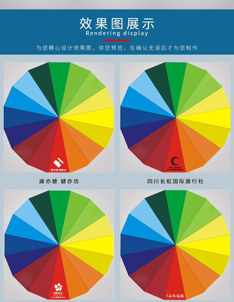 16骨彩虹伞涤丝布自动长柄直杆晴雨伞 可定制银行保险LOGO广告伞详情4