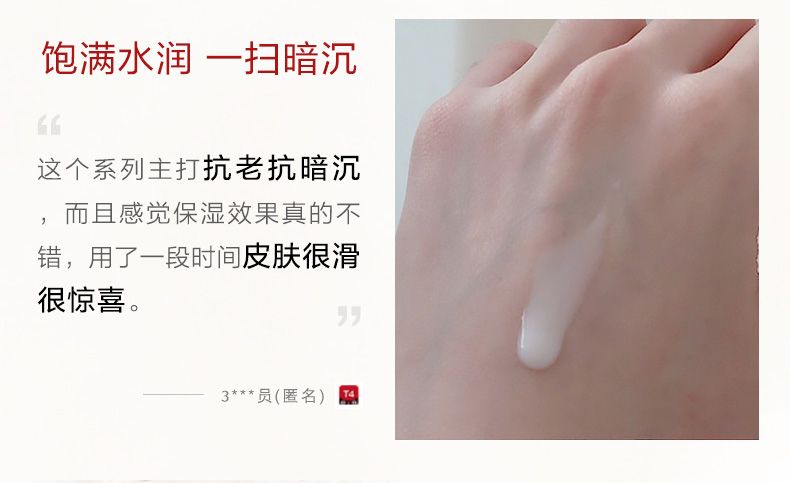 资生堂悦薇珀翡水乳套装滋润型水+乳液补水抗老焕亮 补水 抗初老详情图9