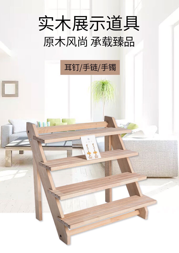 实木阶梯耳饰架耳环展示架耳钉陈列架卡槽戒指展示架收纳架首饰架产品图