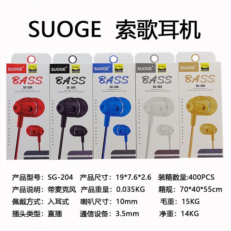 Sg-204 Soge mobile Phone headset thumbnail