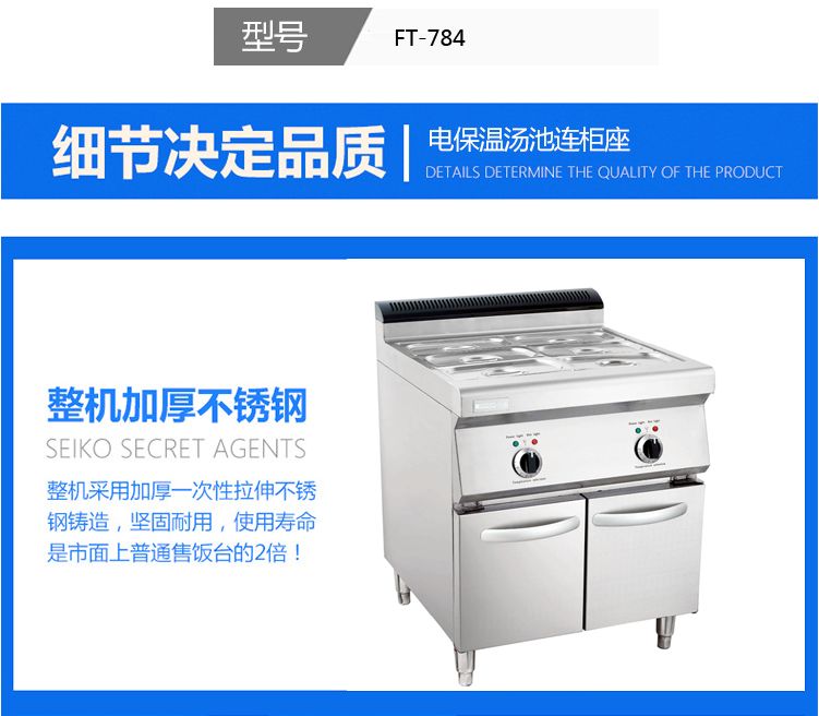 电保温汤池连柜  深汤菜炉 暖汤炉 保温售饭台详情11