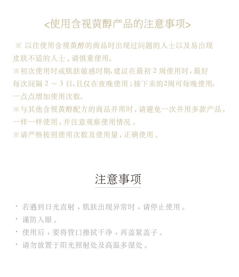 日本elixir怡丽丝尔眼霜淡化皱纹眼霜弹润保湿紧致精华眼霜15g详情图7