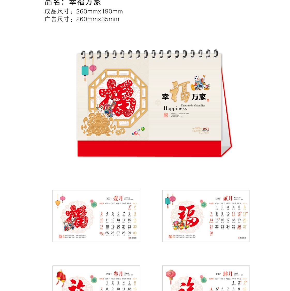 New gold-embossed desk calendar for the Year of the Ox