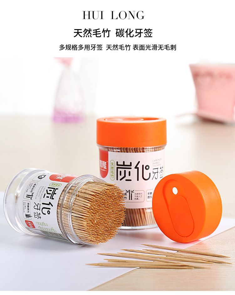 HUILONG一次性家用双头便携式竹牙签尖细酒店餐厅竹子水果量贩装详情图1