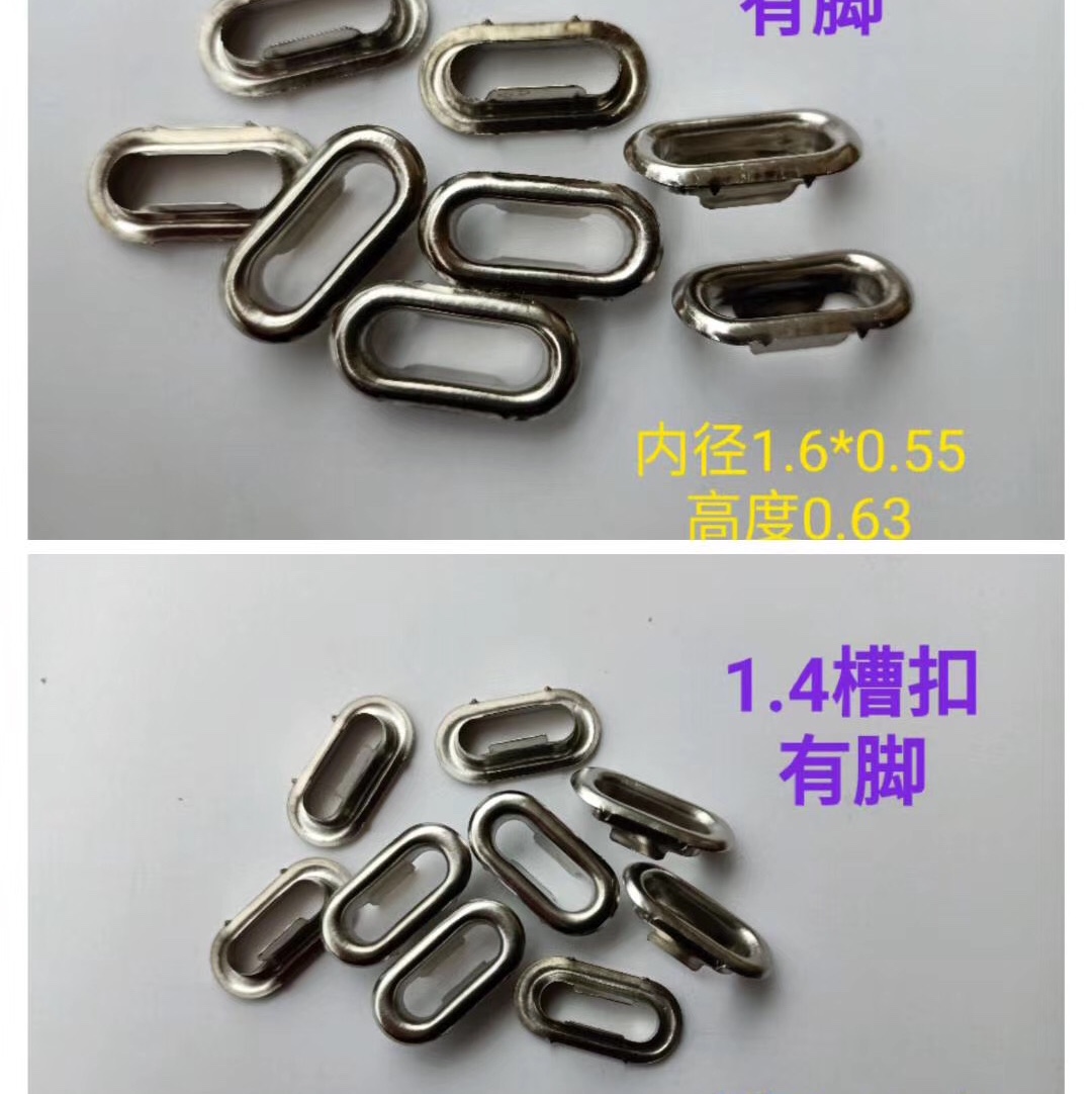 铁14mm，16mm曹扣