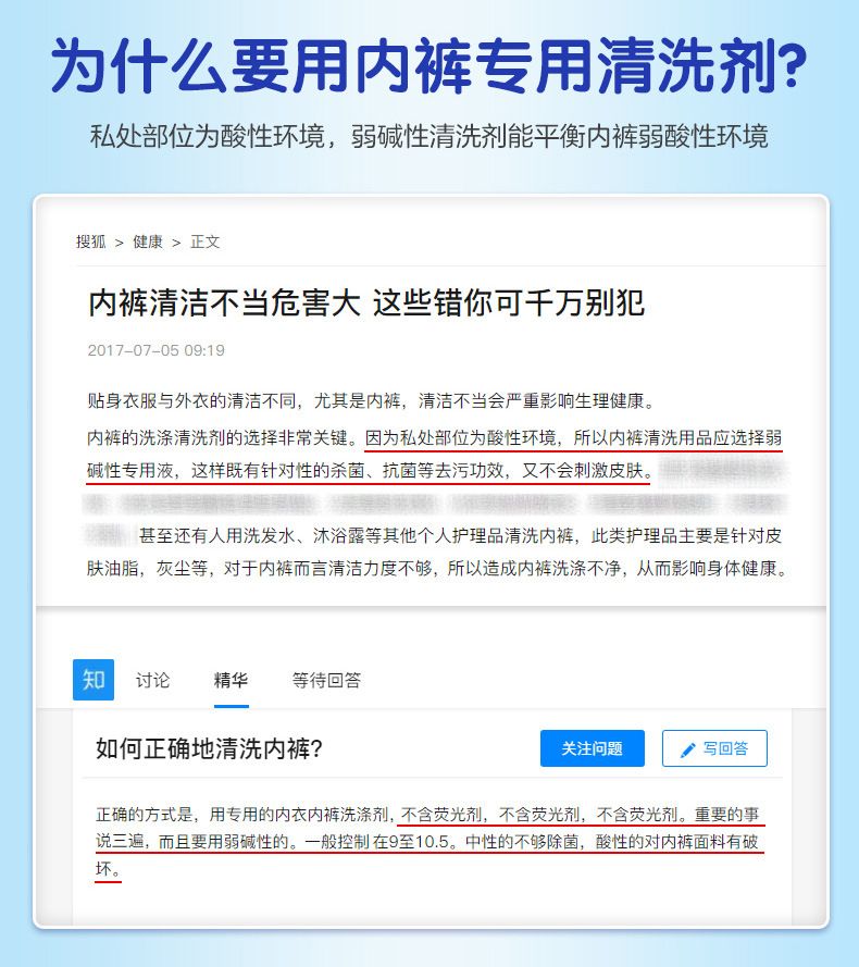 日本进口小林制药内衣内裤清洗液洗衣液清洁去污渍血渍抑味除菌详情图7