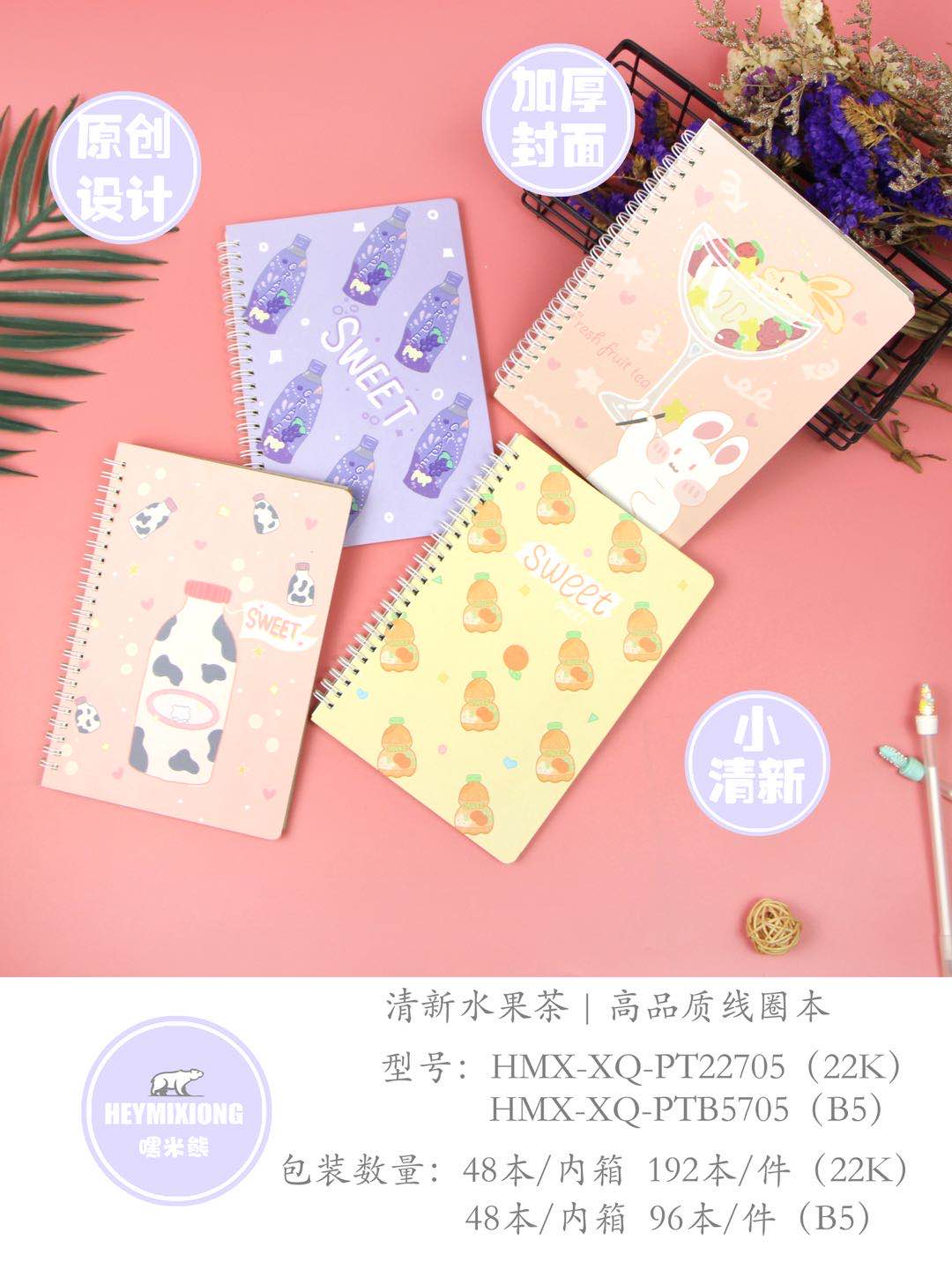 18K Fresh fruit tea Coil notepad