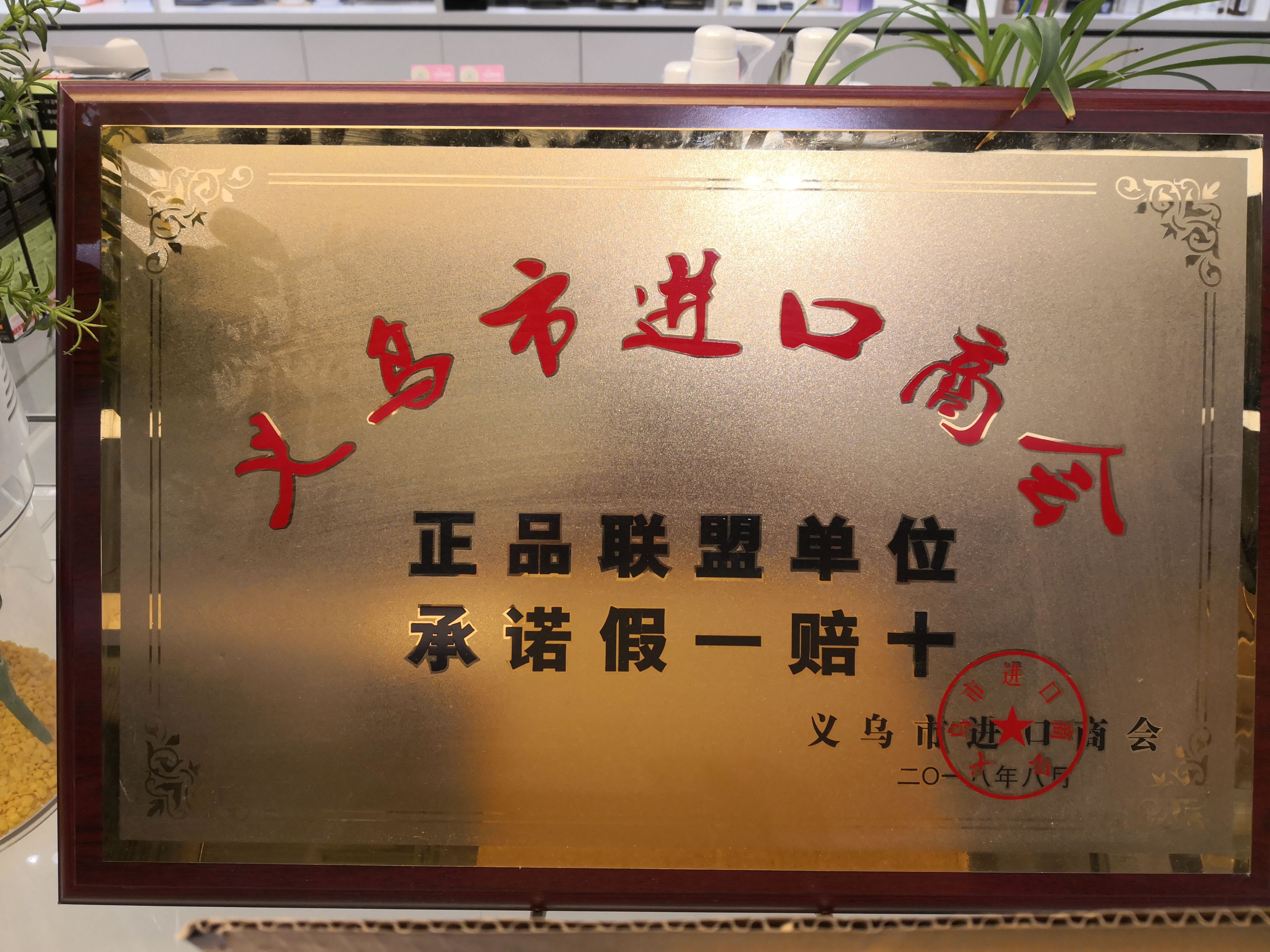 Korean Commodity Pavilion qualification pic - 1