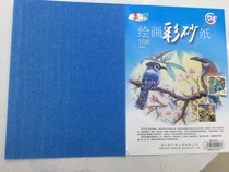 Sky blue sandpaper