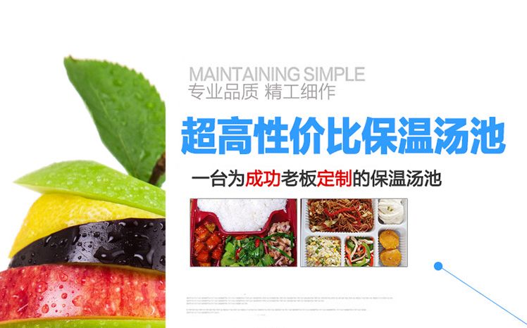 电保温汤池连柜  深汤菜炉 暖汤炉 保温售饭台详情2