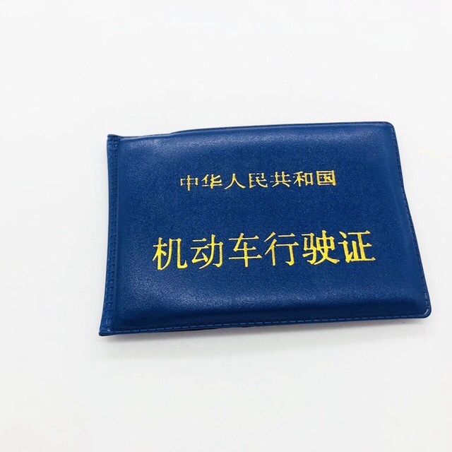 卡装3件套驾驶证行驶证身份证细节图