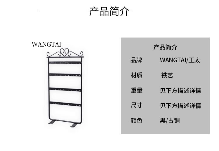 方形耳钉耳环架 铁艺耳饰架饰品展示架 首饰收纳架 珠宝橱窗陈列细节图