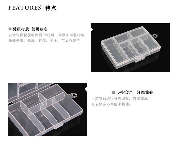 New PP transparent 6-compartment covered classification and organization box desktop organization and storage box detail image 5