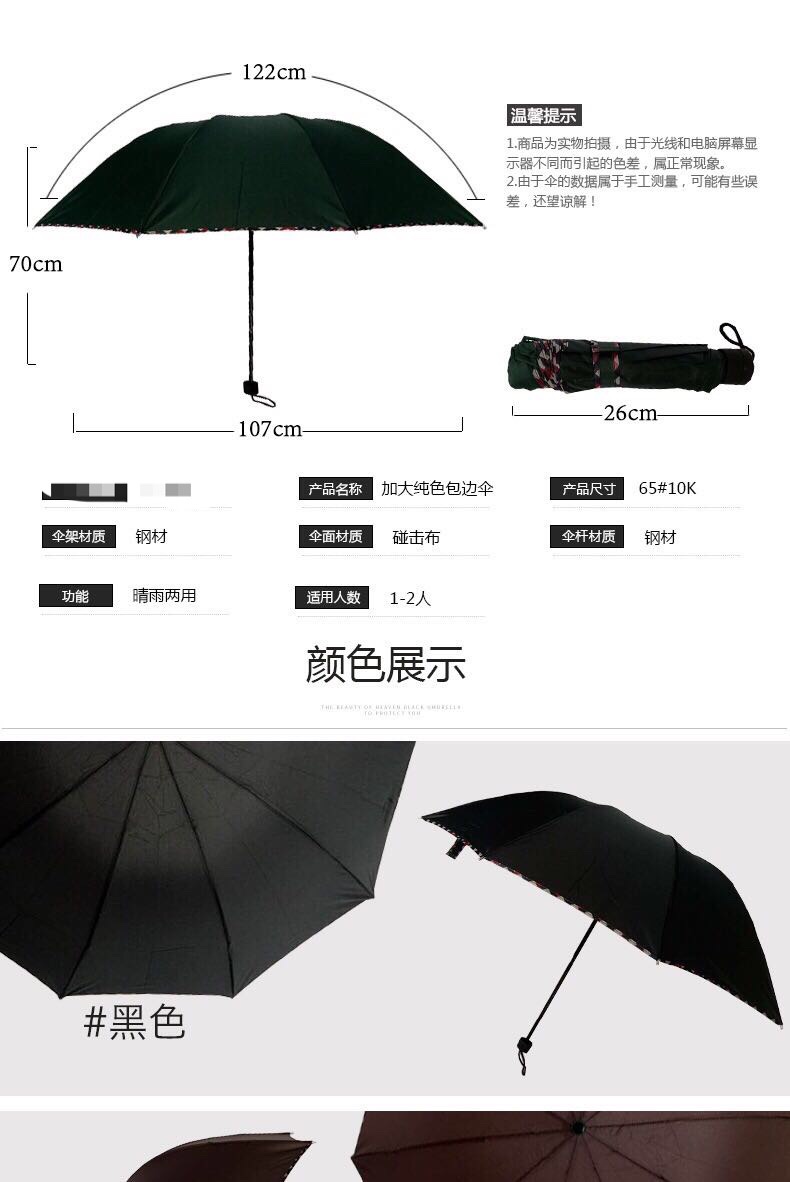 千家旺三折10骨手动碰击布包格子边雨伞商务伞折叠广告伞印刷logo 要10骨黑胶包格子边联系我产品图