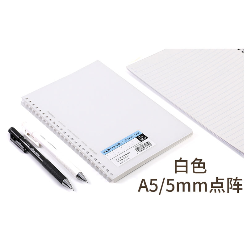 KOKUYO/ Kokuyo SU-SV538B-T flexible coil dot Matrix notebook, pages A5/80
