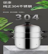 Yiwu Haokue Kitchen double-bottom three-layer steamer 28cm GB/T29601-2013#/F3-20