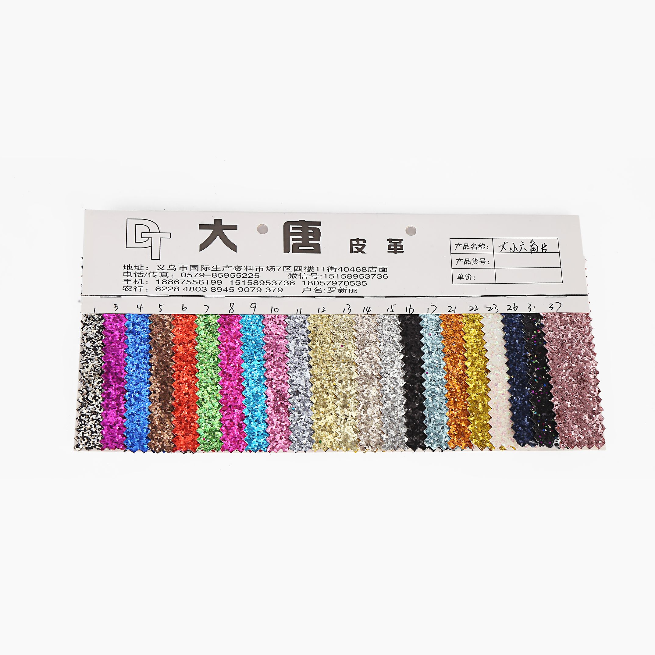 格力特