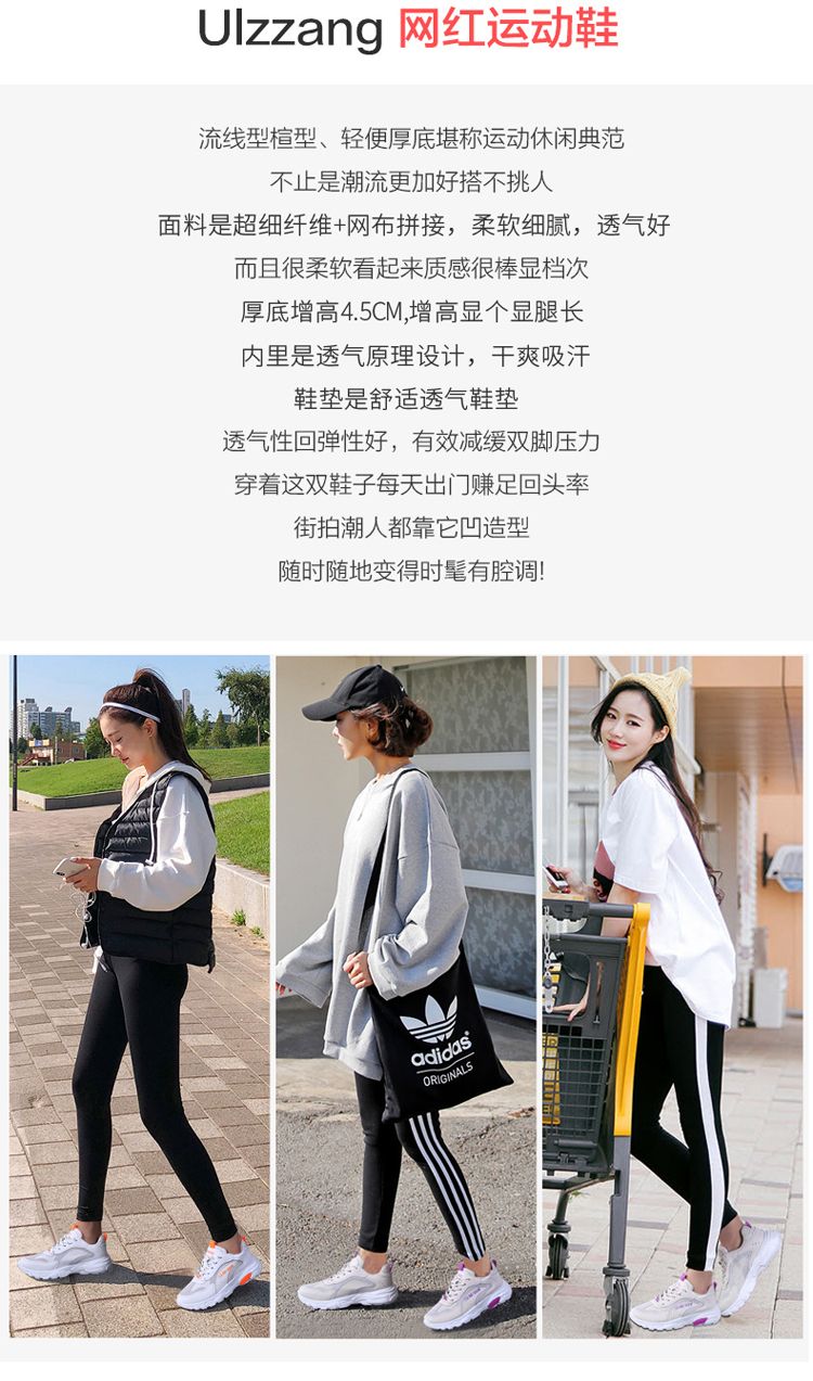 2020夏季新款高品质透气增高潮鞋跑步运动女鞋详情图12