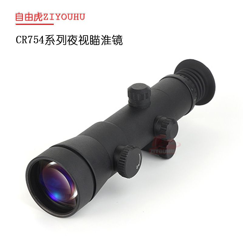 ZIYOUHU CR754型微光红外夜视仪 数码夜视镜