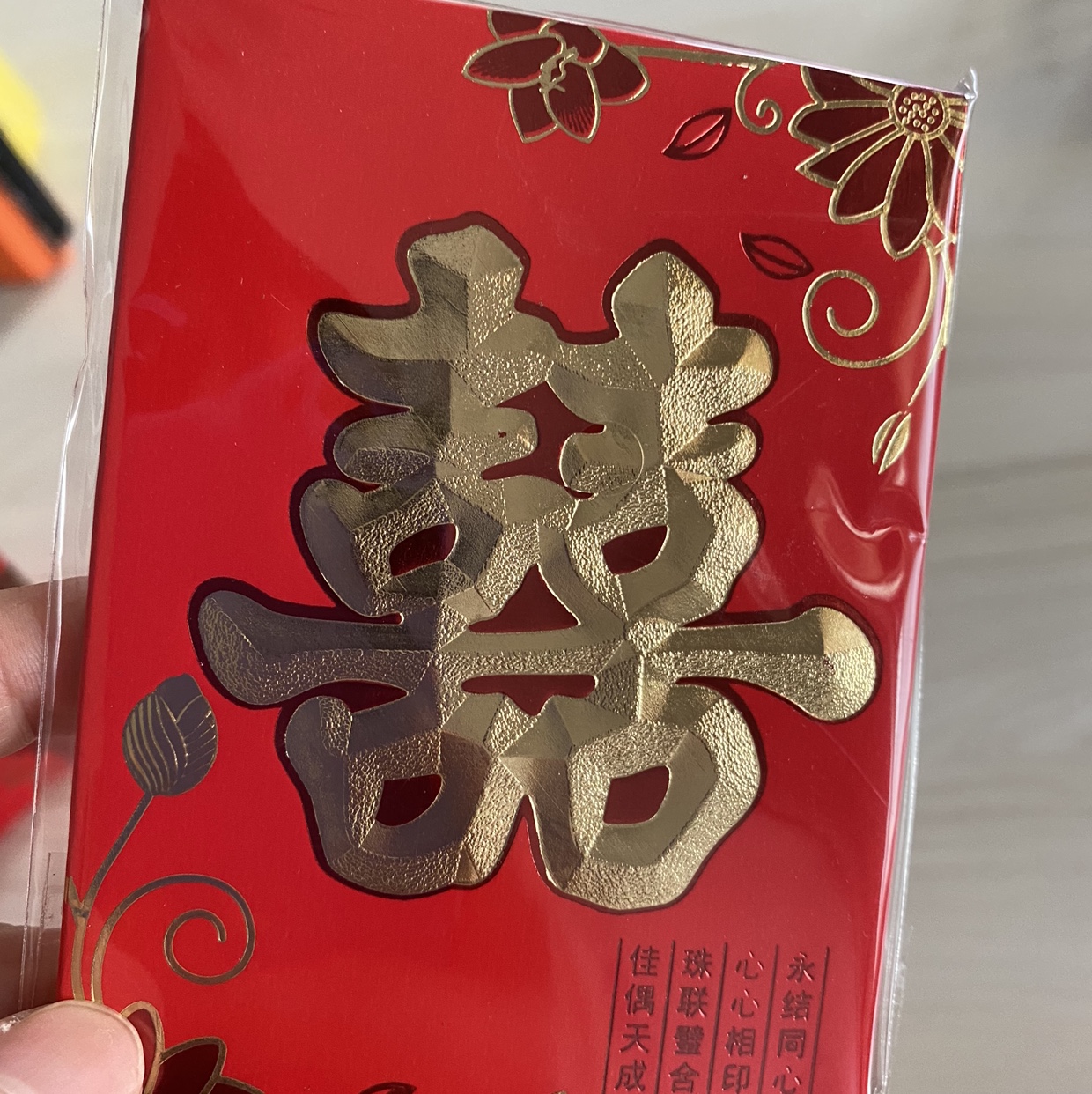 喜字百元小红包对折放100元现金