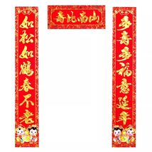 万年丰2.2米铜版纸金童寿联年画生日装饰专利产品