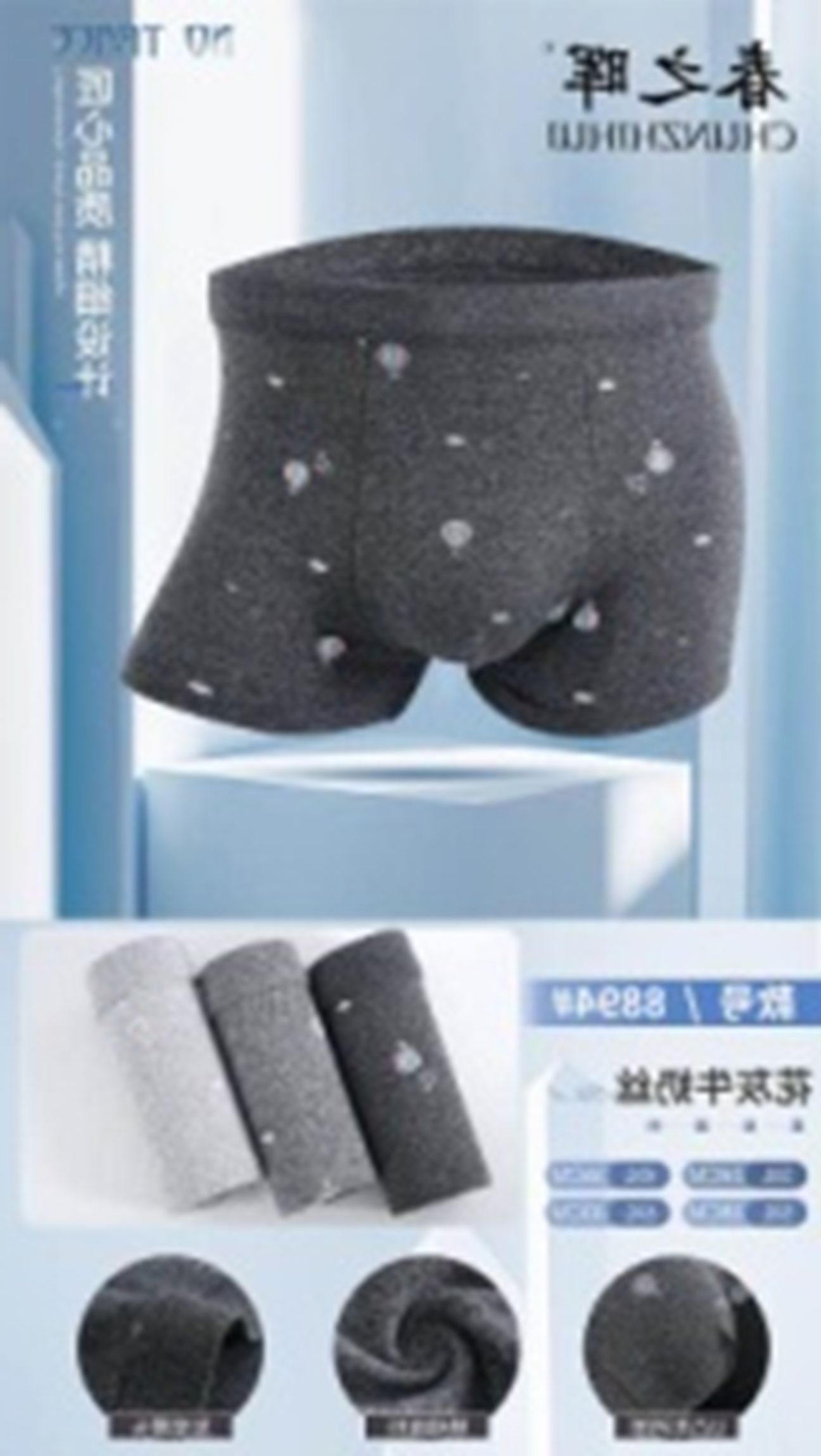 Yiwu Selection men's milk silk underwear 4XL 8894#/51547