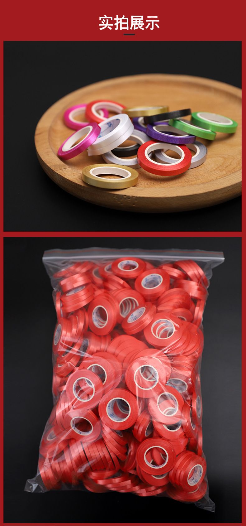 5mm*5m装饰气球彩带婚礼节庆装饰织带单色200起批详情图14