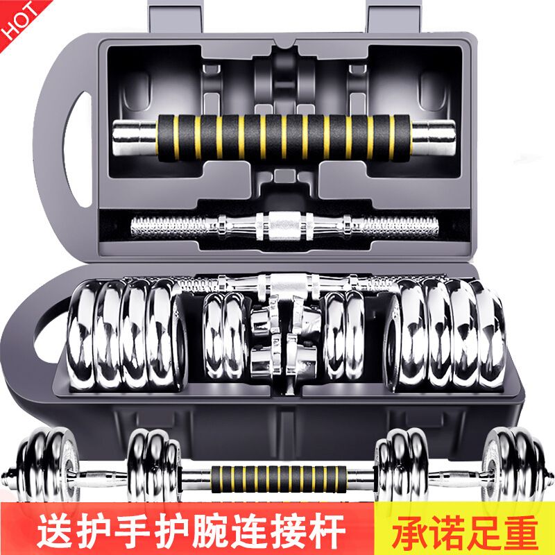 义乌好货 双牌精装盒哑铃电镀健身器材男士家用15kg哑铃套装详情图1